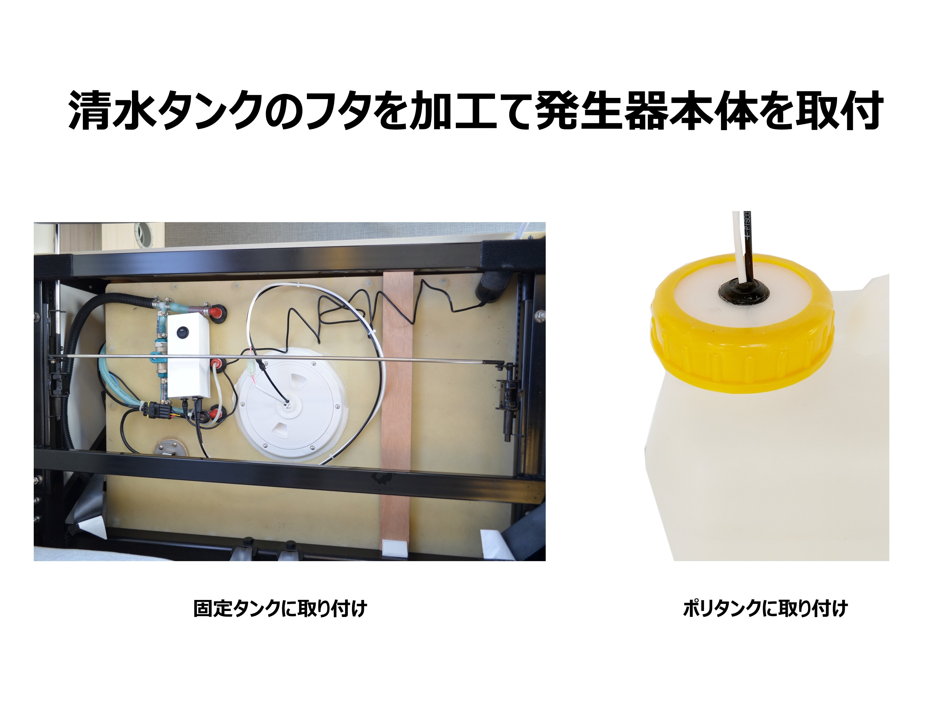 キャンピングカー用