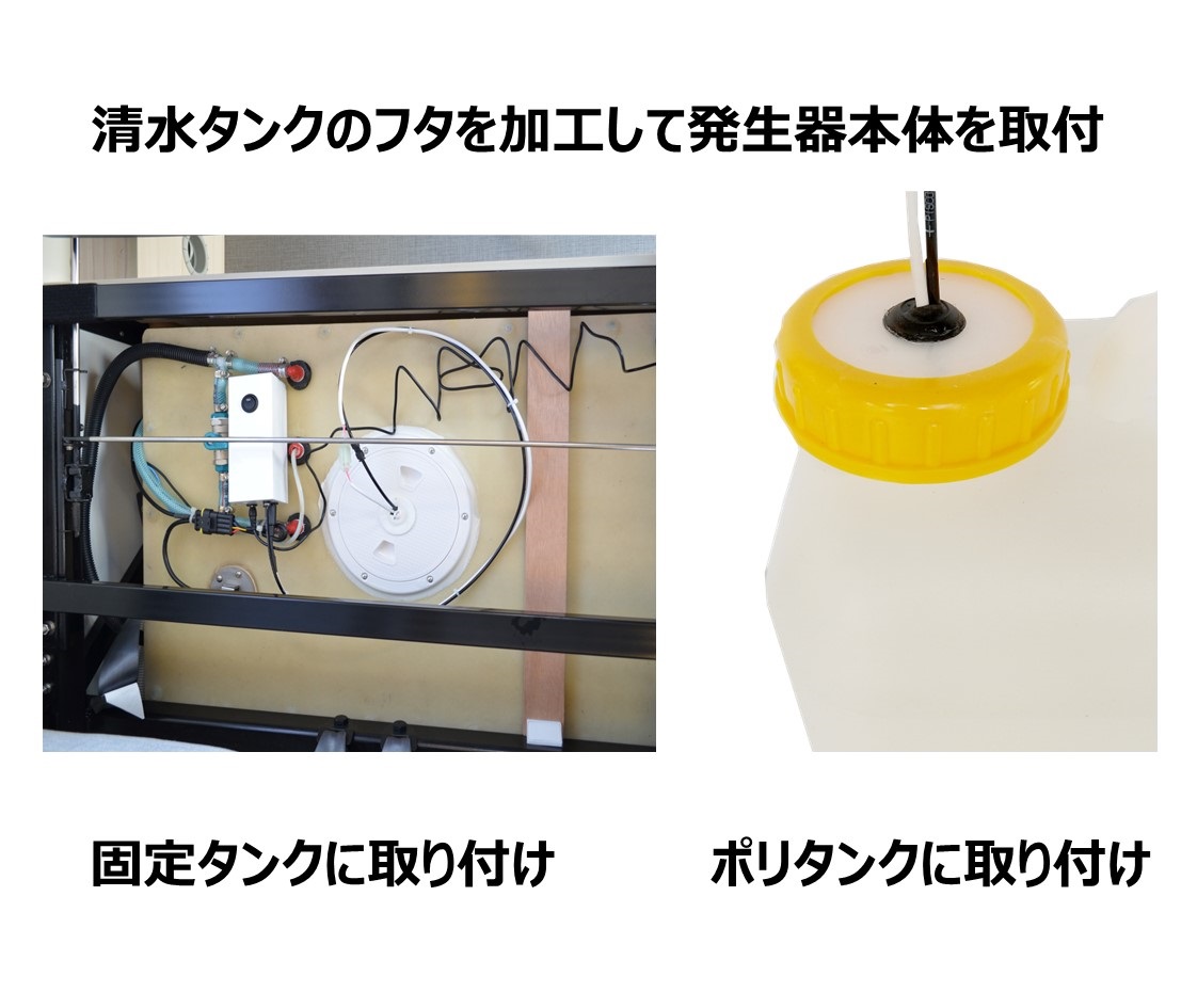 キャンピングカー用